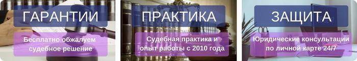 Гарантии, судебная практика, защита юриста