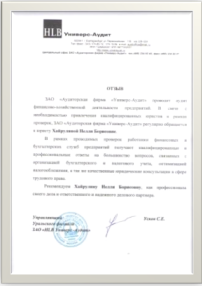 Отзывы о юристах 1