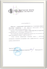 Отзывы о юристах 3