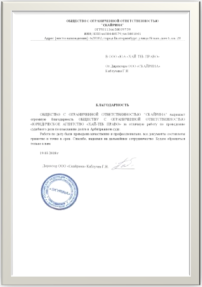 Отзывы о юристах 4